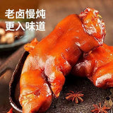 【味芝元】爆胶猪蹄150g*2袋  卤香味 香辣味