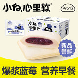 【小白心里软】爆浆蓝莓 大口袋面包360g/袋（8枚装）美味无边 2:1皮馅比