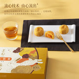 【美心】香草味 流心奶黄月饼450g/盒（45g*10枚）香港制造 Since 1956