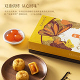 【美心】香草味 流心奶黄月饼450g/盒（45g*10枚）香港制造 Since 1956