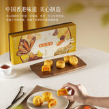 【美心】香草味 流心奶黄月饼450g/盒（45g*10枚）香港制造 Since 1956