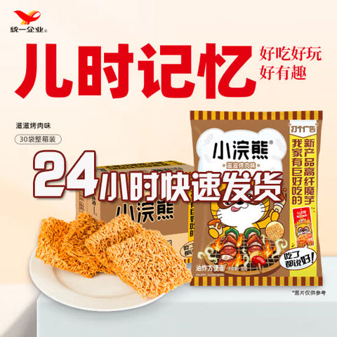 【小浣熊干脆面】滋滋烤肉味 干脆面1050g/箱（35g*30袋）整整1大箱 原厂原箱发货