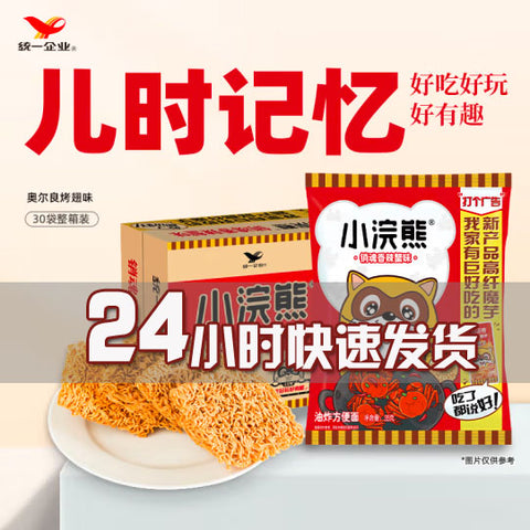 【小浣熊干脆面】招牌香辣蟹味 干脆面1050g/箱（35g*30袋）原厂原箱发货 24小时内发走