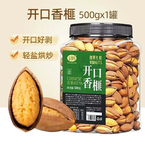 【山味情】开口香榧500g/罐 壳薄易剥 一掰即开