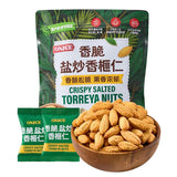 【ONICE】香脆盐炒香榧仁420g/袋（21小包）开袋即食 随时补充能量