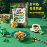 【ONICE】香脆盐炒香榧仁420g/袋（21小包）开袋即食 随时补充能量