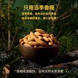 【ONICE】香脆盐炒香榧仁420g/袋（21小包）开袋即食 随时补充能量