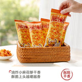 【茶颜悦色】肉松小麻花40g*8袋（每袋有34个小麻花，共272个）肉松满满