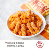 【茶颜悦色】肉松小麻花40g*8袋（每袋有34个小麻花，共272个）肉松满满
