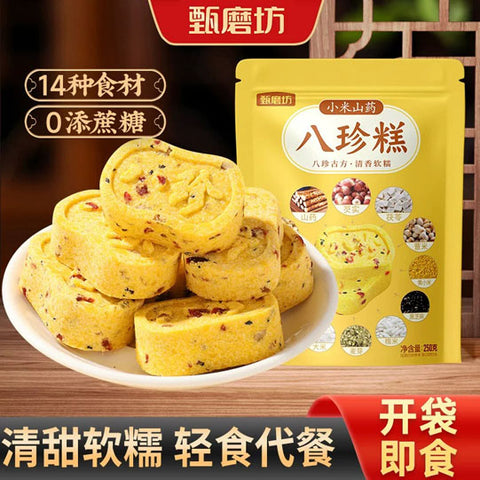 【甄磨坊】小米山药八珍糕250g*2袋（每袋9枚，共18枚）清甜软糯 轻食代餐