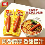 【双汇】蜜汁小甜肠22g*5支 双汇新品 一口沦陷
