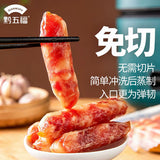 【黔五福】蒸饭香肠270g/袋（12根）广式糖酒风 非烟熏工艺