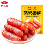 【黔五福】蒸饭香肠270g/袋（12根）广式糖酒风 非烟熏工艺