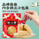 【黄老五】酥心糖250g/袋（约17个，独立小包装）3种口味混合