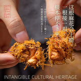 【杨先生】香辣味 肉松麻花330g/罐（约25个）辣咸甜3层口感 浙江老字号