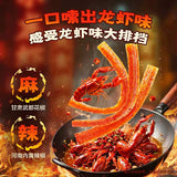 【卫龙】麻辣小龙虾味 大面筋50g*10袋（每袋约7根辣条，共70根） 一口就到大排档 品人间烟火味