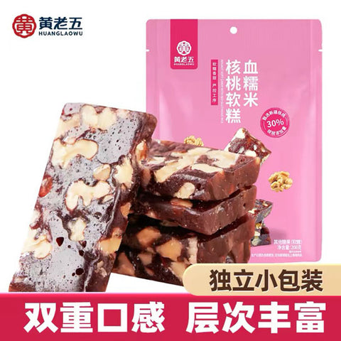 【黄老五】血糯米核桃软糕208g*2袋（每袋约10个，独立包装，共20个）糯叽叽
