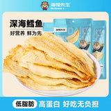 【海狸先生】香烤鳕鱼片45g*5袋 海洋高蛋白零食 甘香可口