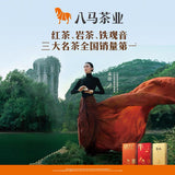【八马】大红袍160g/盒（20包）武夷原产 私享岩茶