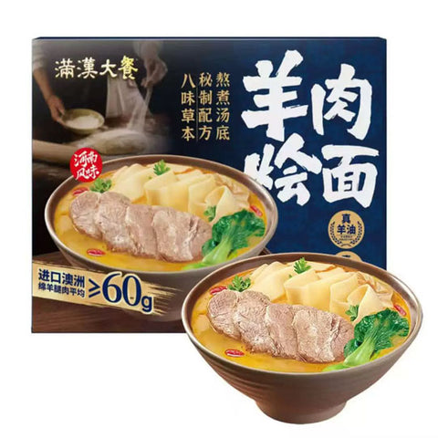 【满汉大餐】羊肉烩面1490g（5人份）真羊肉 真羊汤 山姆超市出品