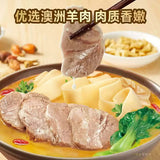 【满汉大餐】羊肉烩面1490g（5人份）真羊肉 真羊汤 山姆超市出品