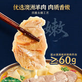 【满汉大餐】羊肉烩面1490g（5人份）真羊肉 真羊汤 山姆超市出品