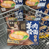 【满汉大餐】羊肉烩面1490g（5人份）真羊肉 真羊汤 山姆超市出品