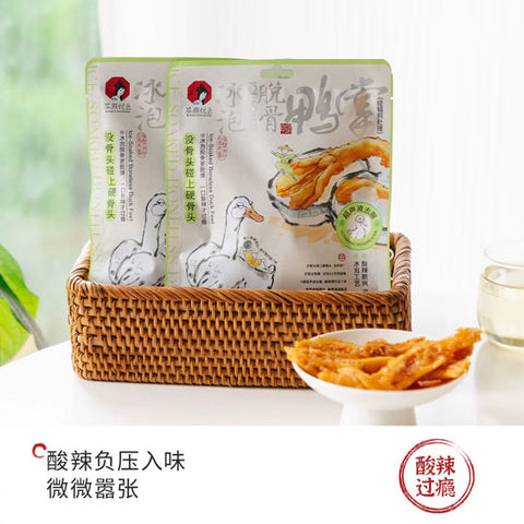 【茶颜悦色】冰泡脱骨鸭掌76g/袋（3个）爽脆Q弹 酸辣过瘾