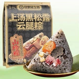 【昆明冠生园】上汤黑松露云腿粽100g*3只 云南特色