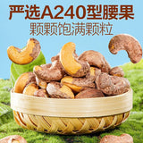 【良品铺子】紫衣腰果400g/罐（约259颗）源自越南 自然香酥脆