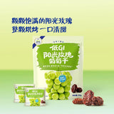 【山姆】低GI阳光玫瑰葡萄干700g/袋（18小包）软糯清甜 山姆会员商店出品