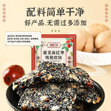 【盐津铺子】黑芝麻红枣核桃软糕480g/袋（约54块，独立包装）67%高膳食纤维 28%钙含量