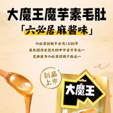 【盐津铺子】麻酱味 魔芋素毛肚50g*2袋（每袋5小包，共10小包）选用六必居芝麻酱 始于1436年