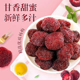 【华味亨】杨梅干400g/袋（约60颗，独立小包装）酸甜生津 浙江老字号