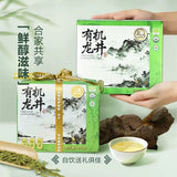 【九宇】明前有机龙井茶200g/盒 中国欧盟美国3重有机认证 山姆会员商店出品