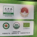 【九宇】明前有机龙井茶200g/盒 中国欧盟美国3重有机认证 山姆会员商店出品