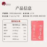 【茶颜悦色】玫瑰油切绿茶17.5g*2袋（每袋7枚茶包，总共14枚）