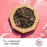 【茶颜悦色】玫瑰油切绿茶17.5g*2袋（每袋7枚茶包，总共14枚）