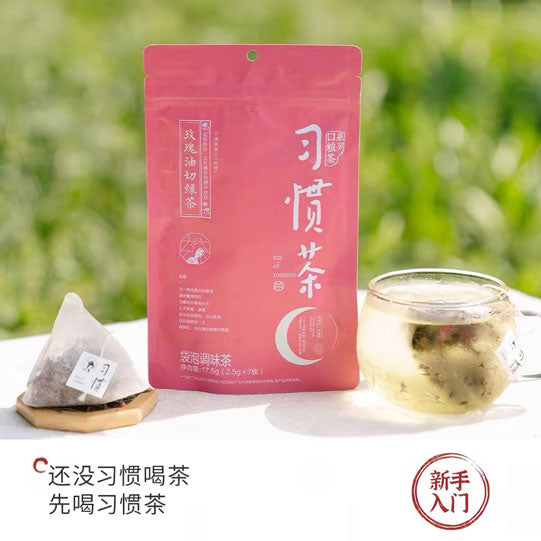 【茶颜悦色】玫瑰油切绿茶17.5g*2袋（每袋7枚茶包，总共14枚）