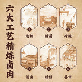 【云青】平遥牛肉218g/袋（约15小包）山西美食 中华老字号
