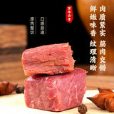【云青】平遥牛肉218g/袋（约15小包）山西美食 中华老字号