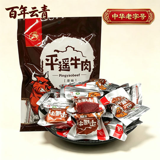 【云青】平遥牛肉218g/袋（约15小包）山西美食 中华老字号