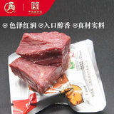 【云青】平遥牛肉218g/袋（约15小包）山西美食 中华老字号