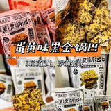 【逸生昌】黑金锅巴208g*2袋 乌米饭香 沙润酥脆