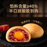 【潘祥记】云腿蛋黄月饼50g*10枚 云南老字号 滇式宣威火腿中秋月饼