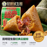 【昆明冠生园】经典云腿粽100g*3只 独立包装 中华老字号