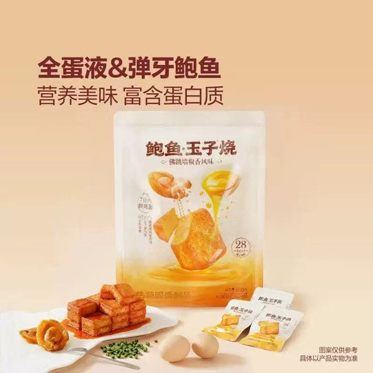 【山姆】鲍鱼·玉子烧800g/袋（52小包，独立包装）佛跳墙椒香风味 添加8%鲍鱼颗粒