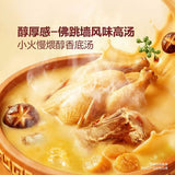 【山姆】鲍鱼·玉子烧800g/袋（52小包，独立包装）佛跳墙椒香风味 添加8%鲍鱼颗粒