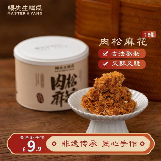 【杨先生】肉松麻花330g/罐 非遗技艺 浙江省名茶点金奖