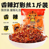 【张飞】灯影牛肉丝500g/袋（30小包）中华老字号 麻辣 五香 1斤装